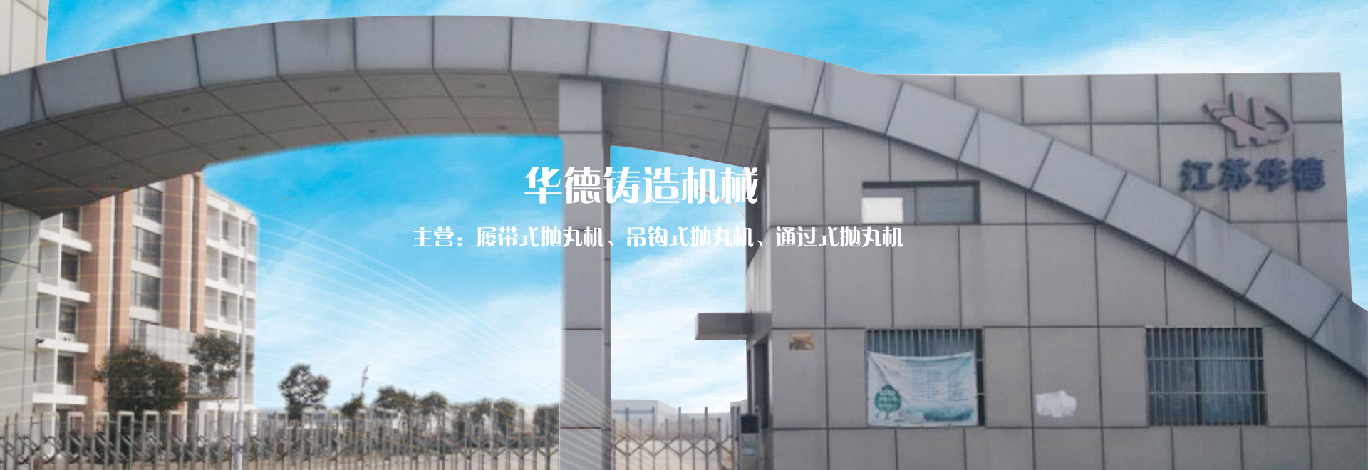 拋丸機(jī)廠家